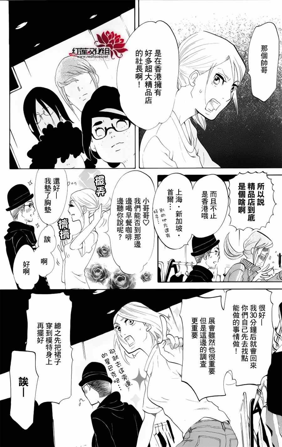 《海月姬》漫画 058集