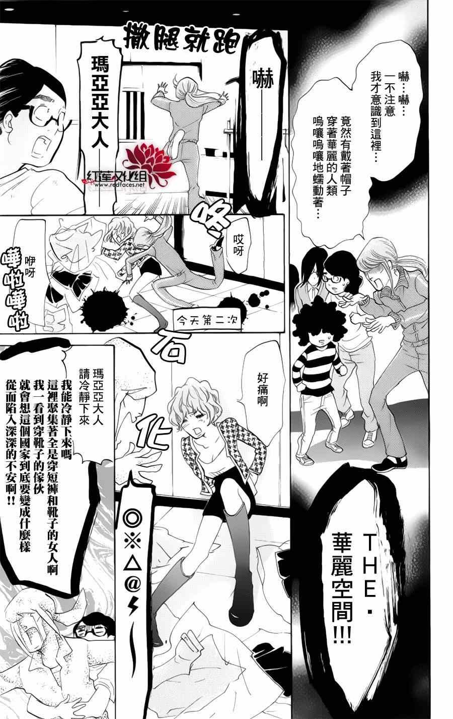 《海月姬》漫画 058集