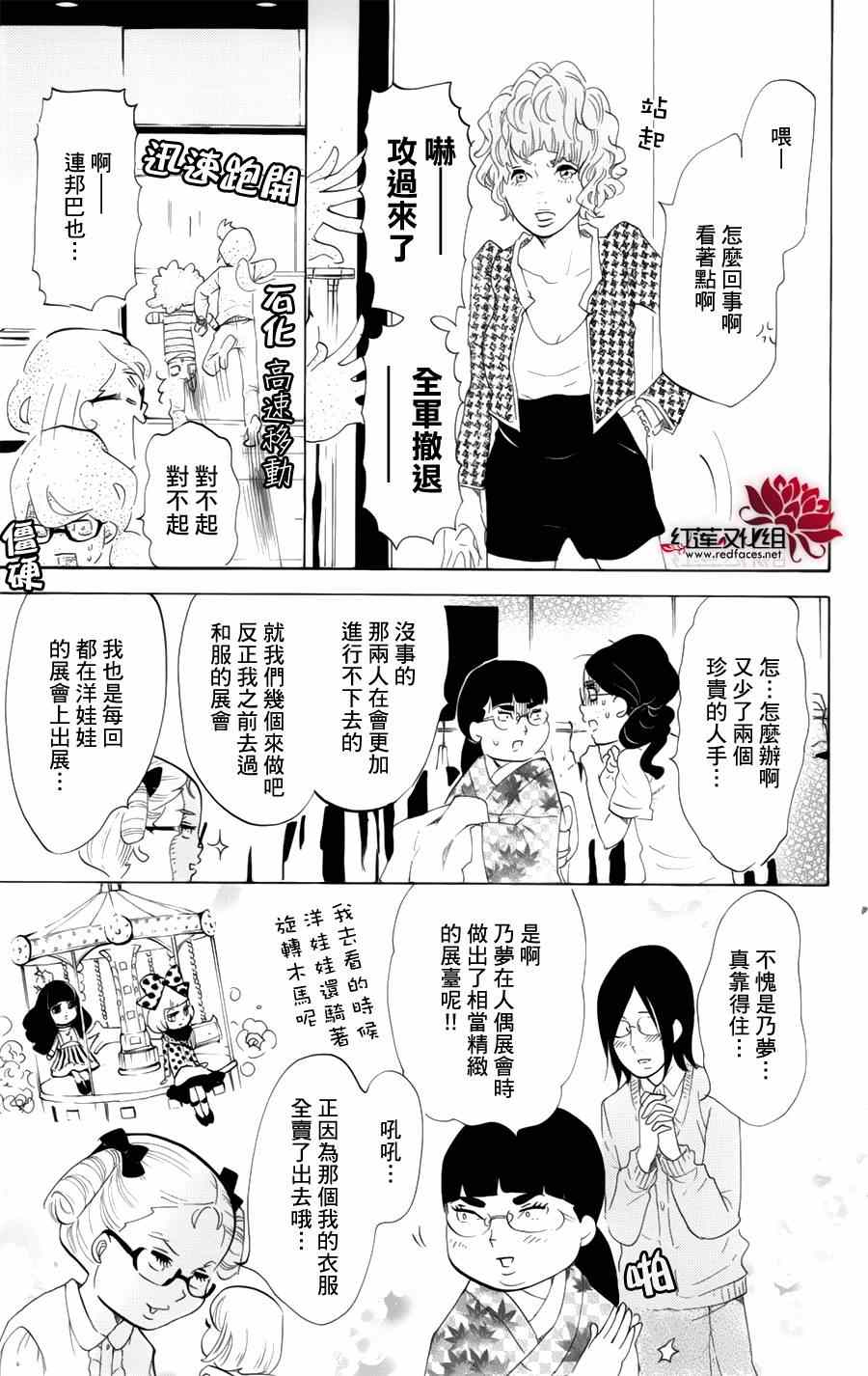 《海月姬》漫画 058集