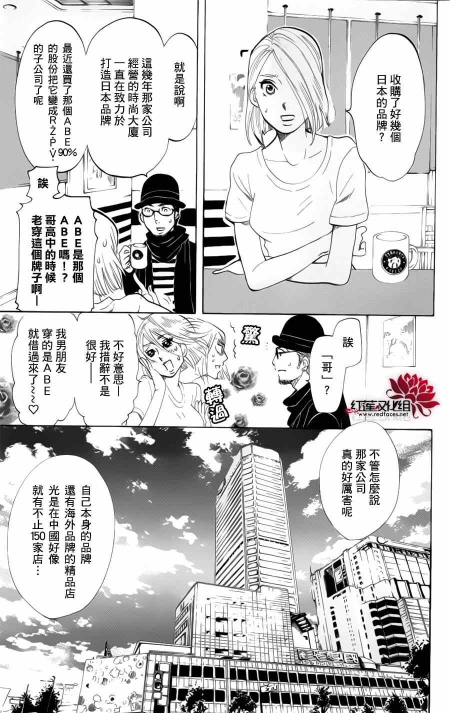 《海月姬》漫画 058集