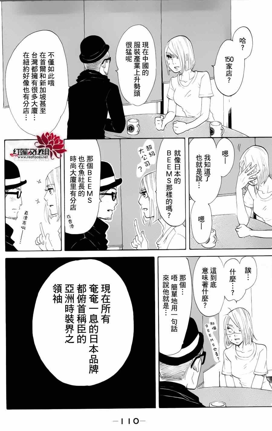 《海月姬》漫画 058集