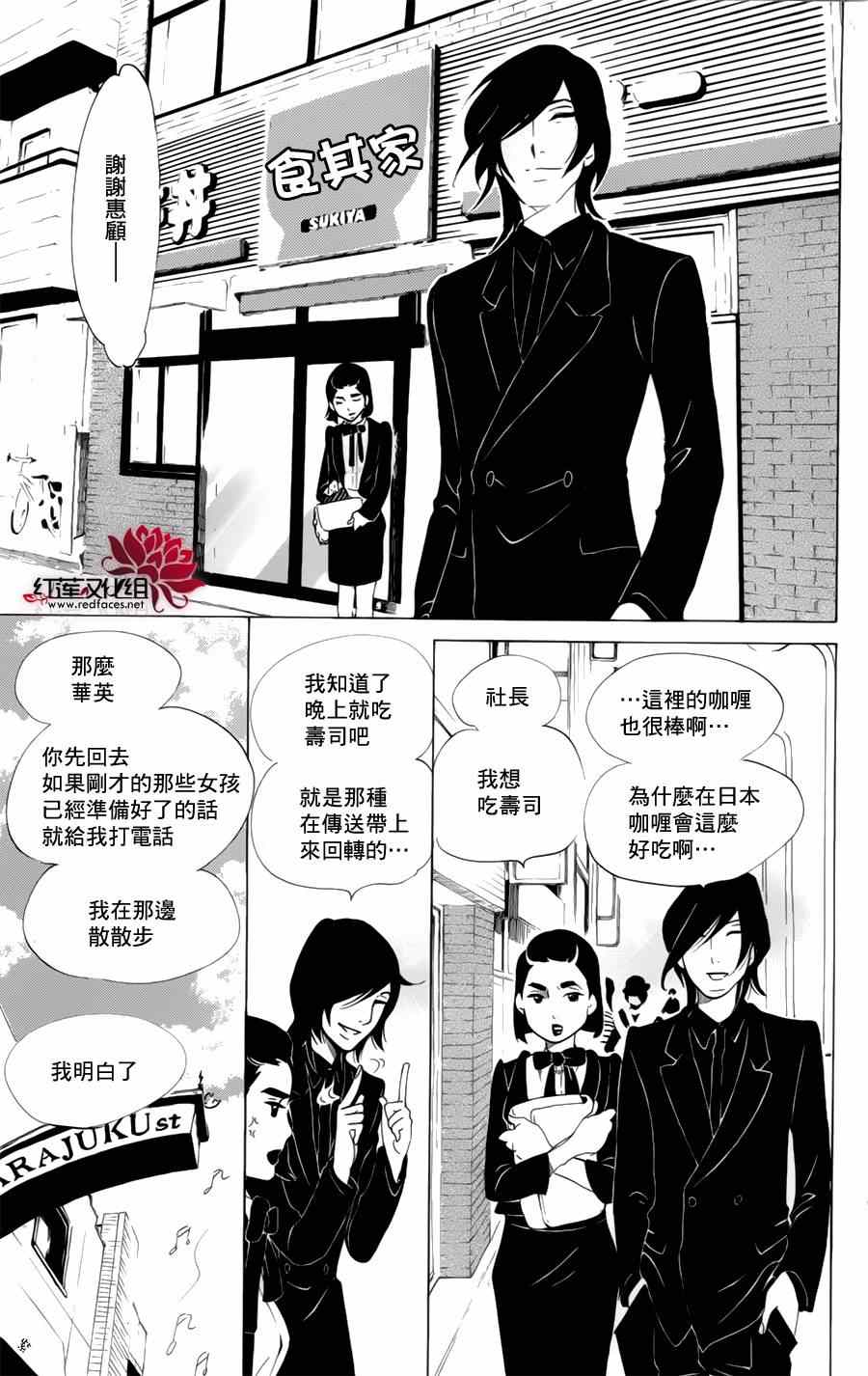 《海月姬》漫画 058集