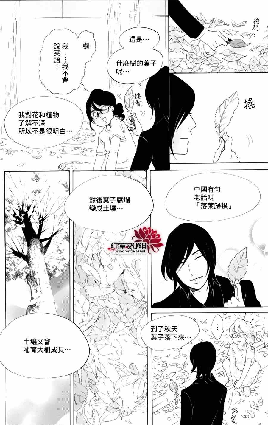 《海月姬》漫画 058集