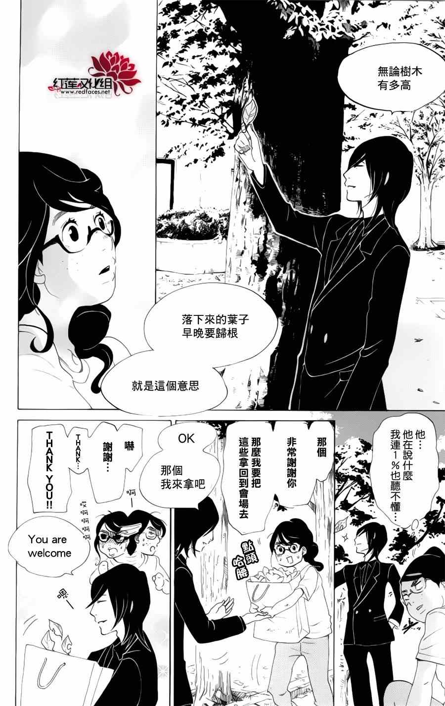 《海月姬》漫画 058集