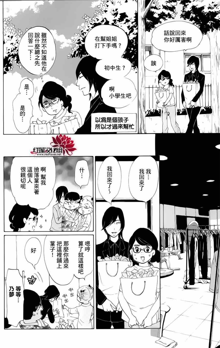 《海月姬》漫画 058集