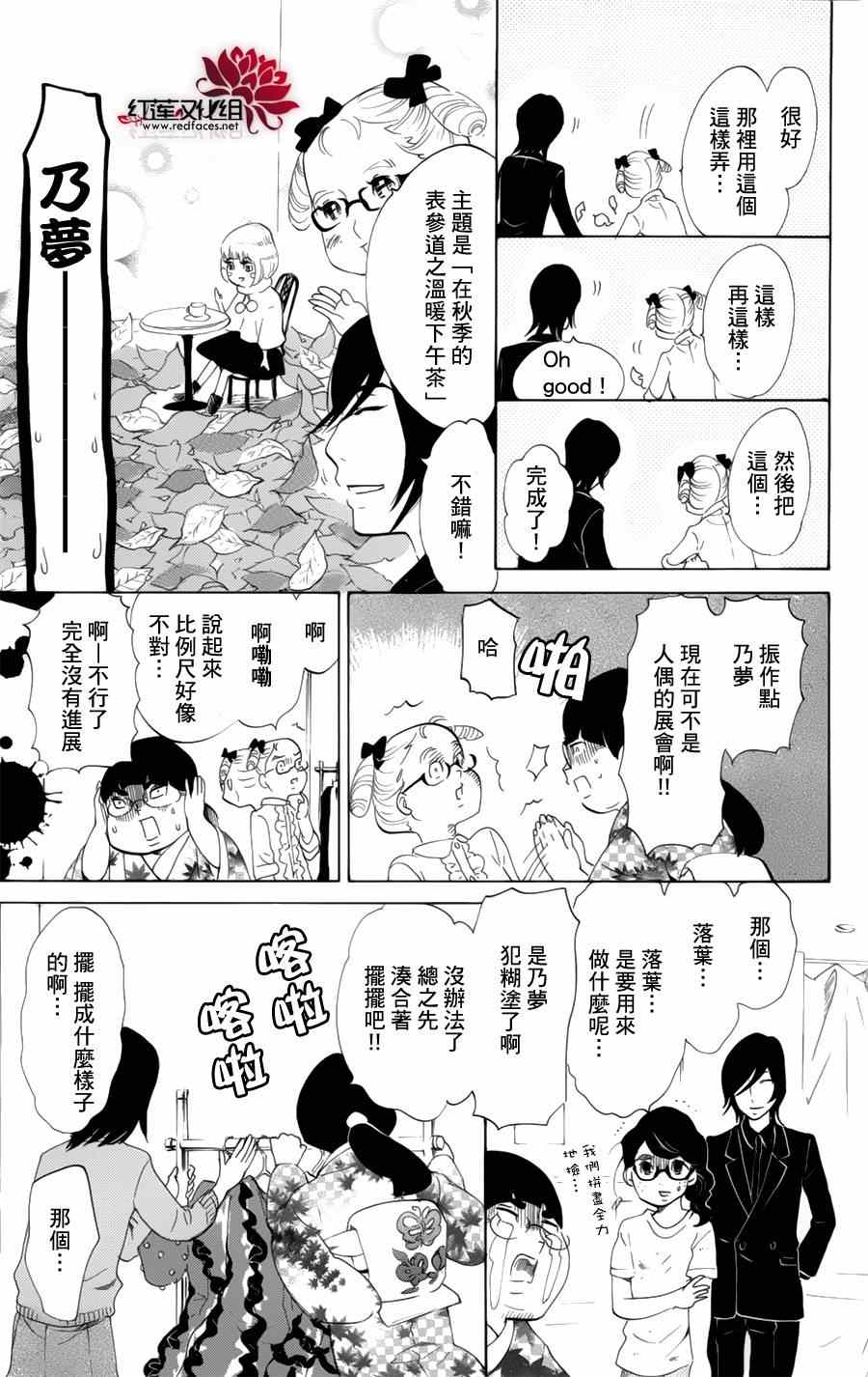 《海月姬》漫画 058集