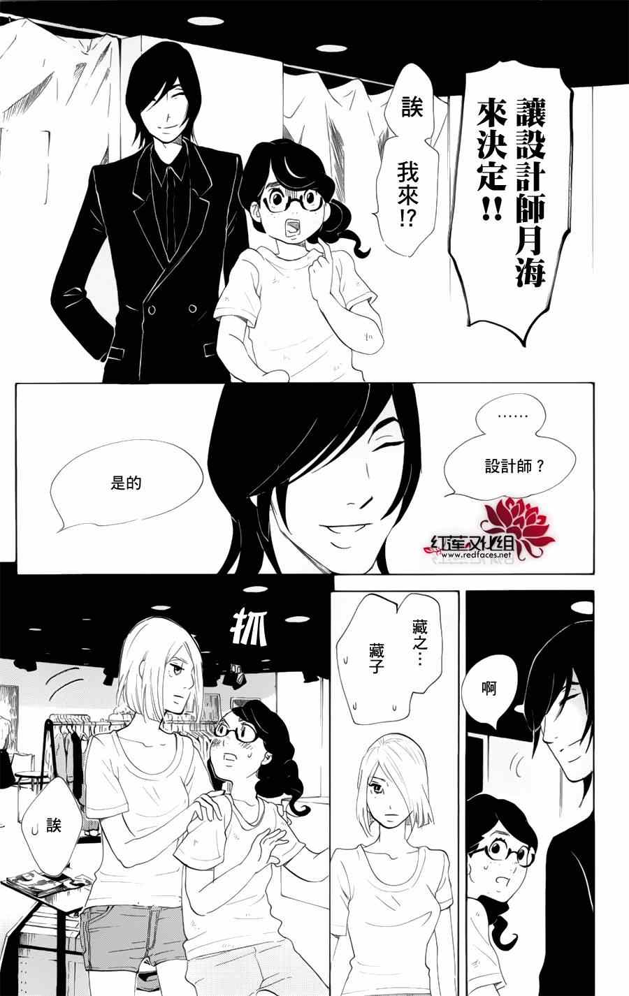 《海月姬》漫画 058集