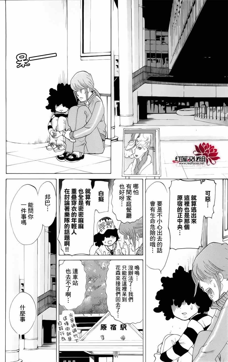 《海月姬》漫画 058集