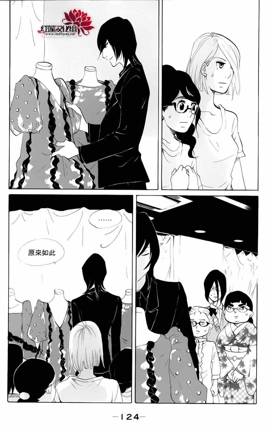 《海月姬》漫画 058集