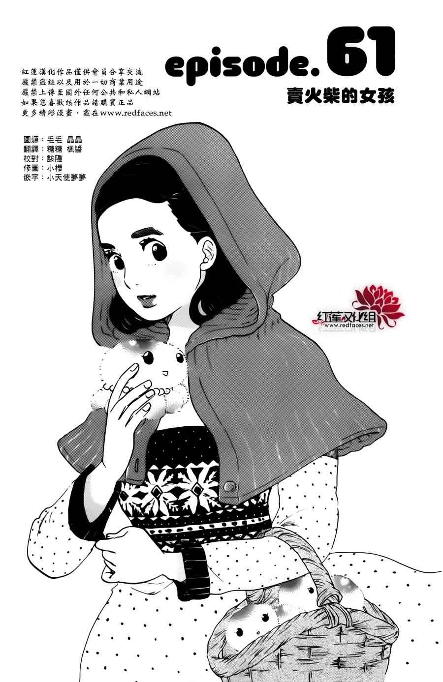 《海月姬》漫画 061集