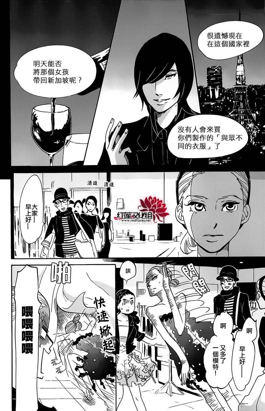 《海月姬》漫画 061集