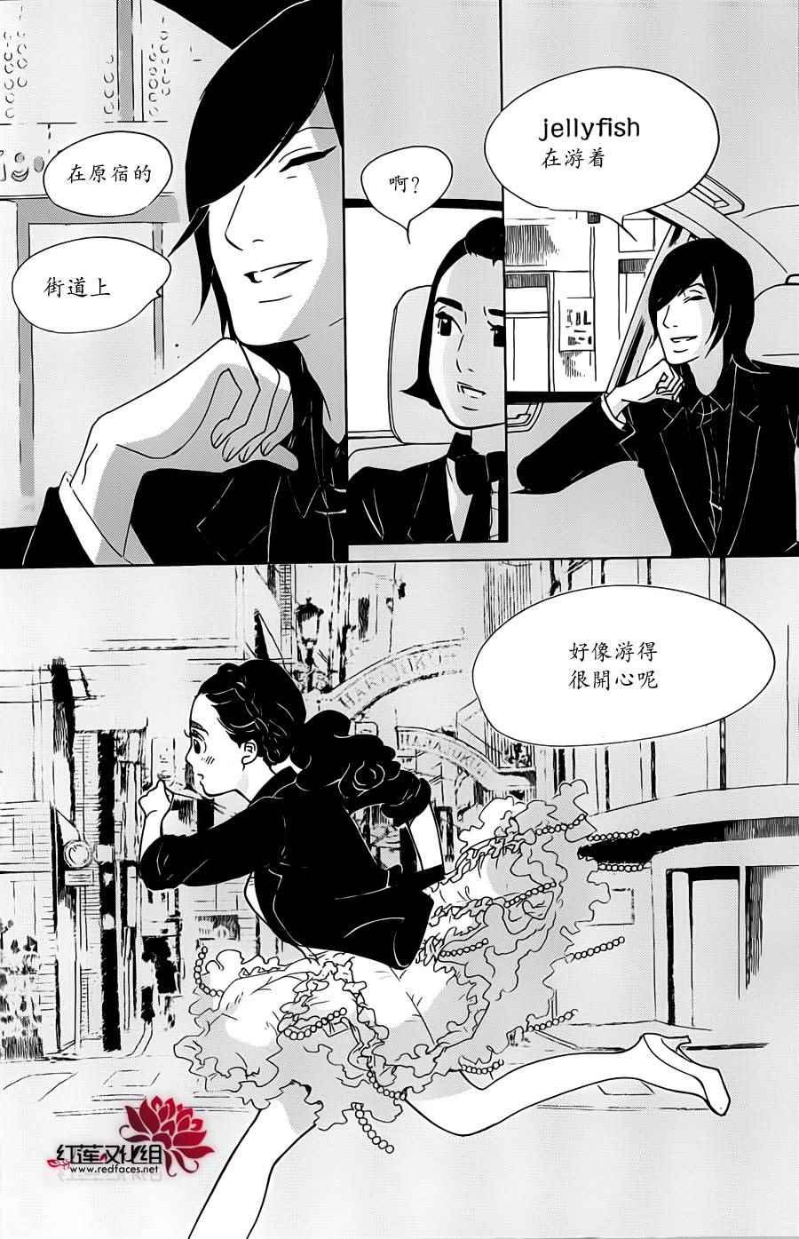 《海月姬》漫画 061集