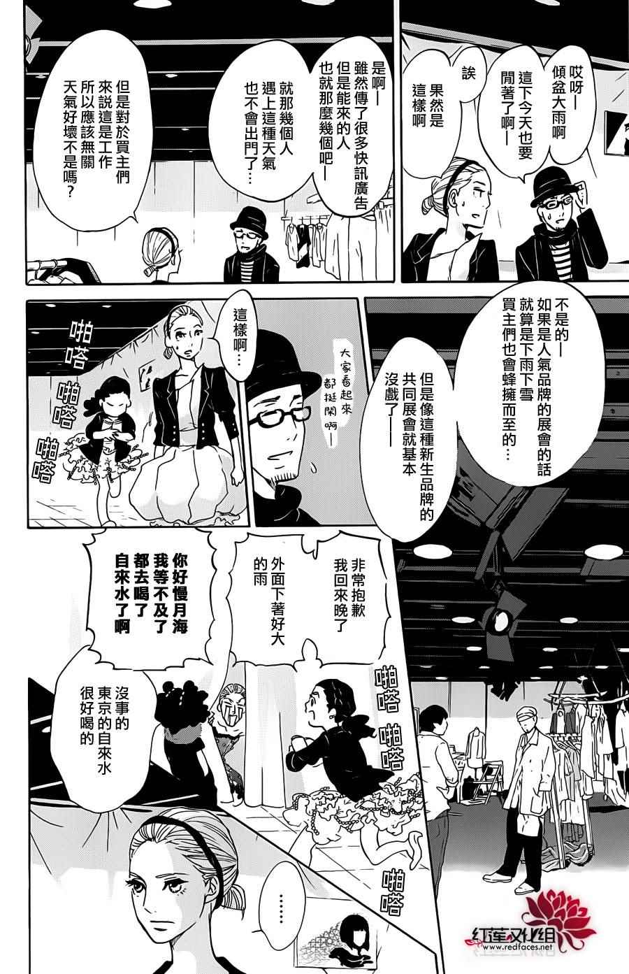 《海月姬》漫画 061集