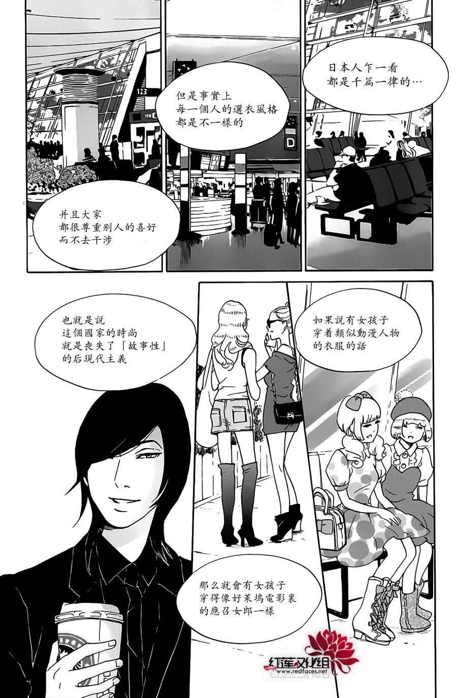 《海月姬》漫画 061集