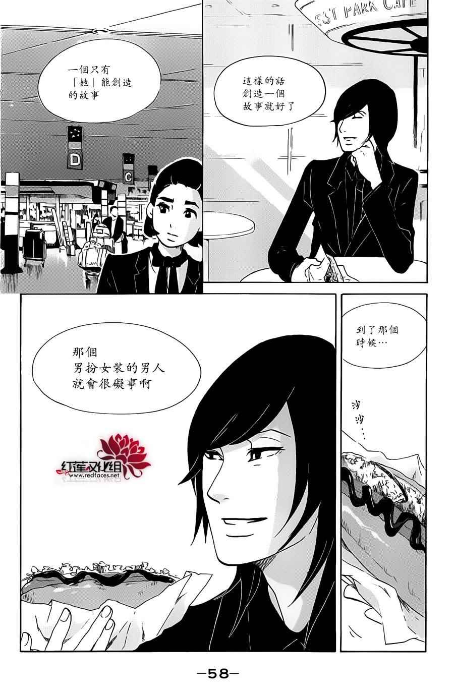 《海月姬》漫画 061集