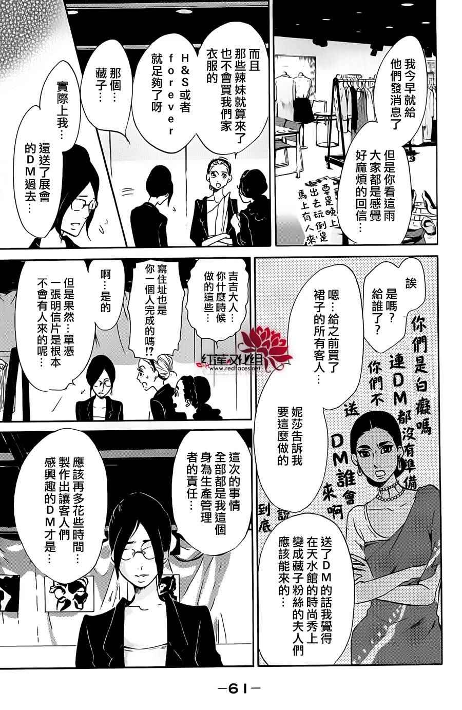 《海月姬》漫画 061集