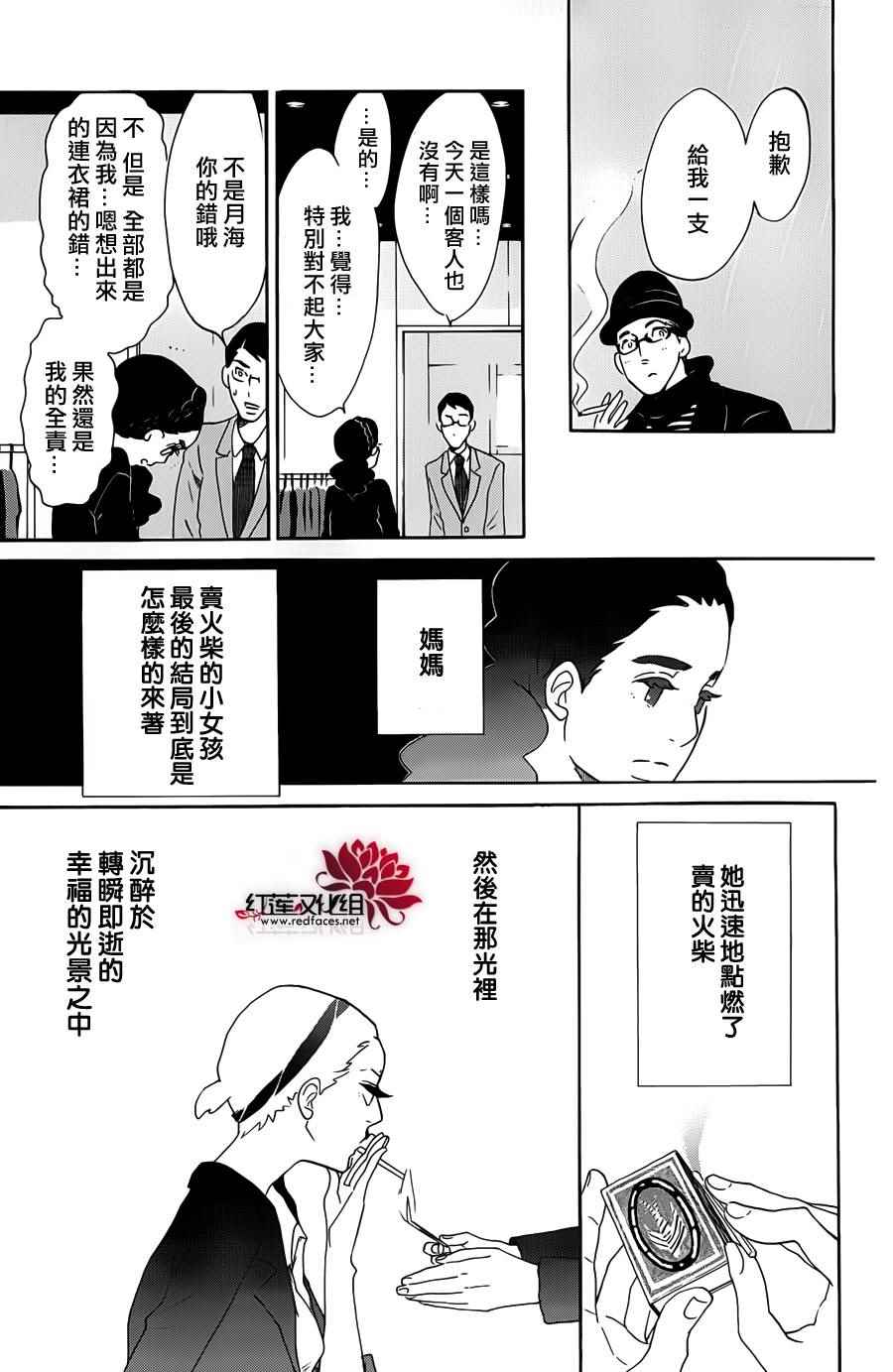 《海月姬》漫画 061集