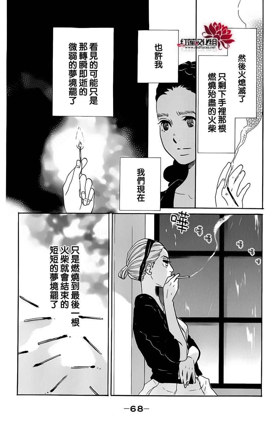 《海月姬》漫画 061集