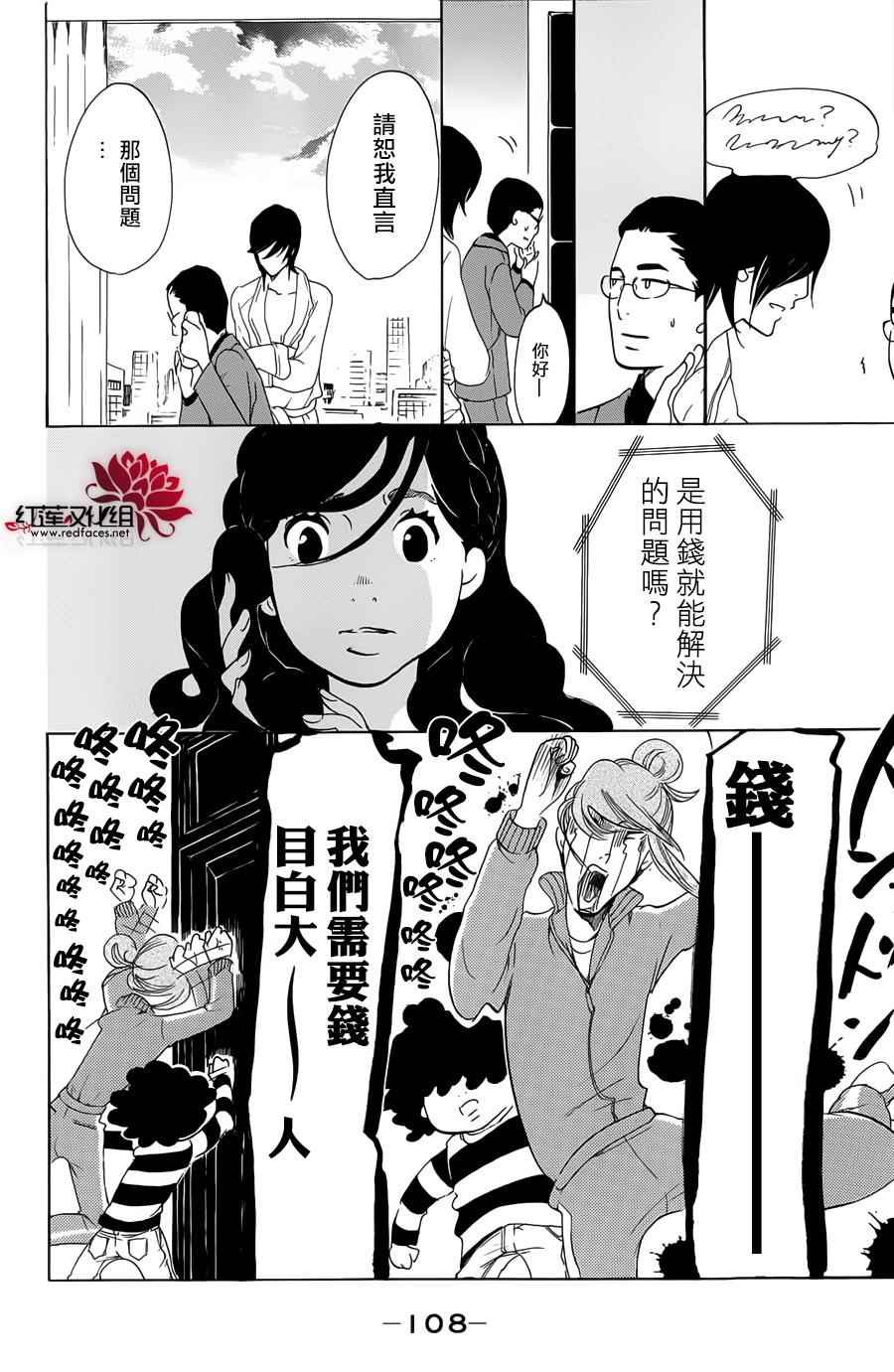 《海月姬》漫画 063集