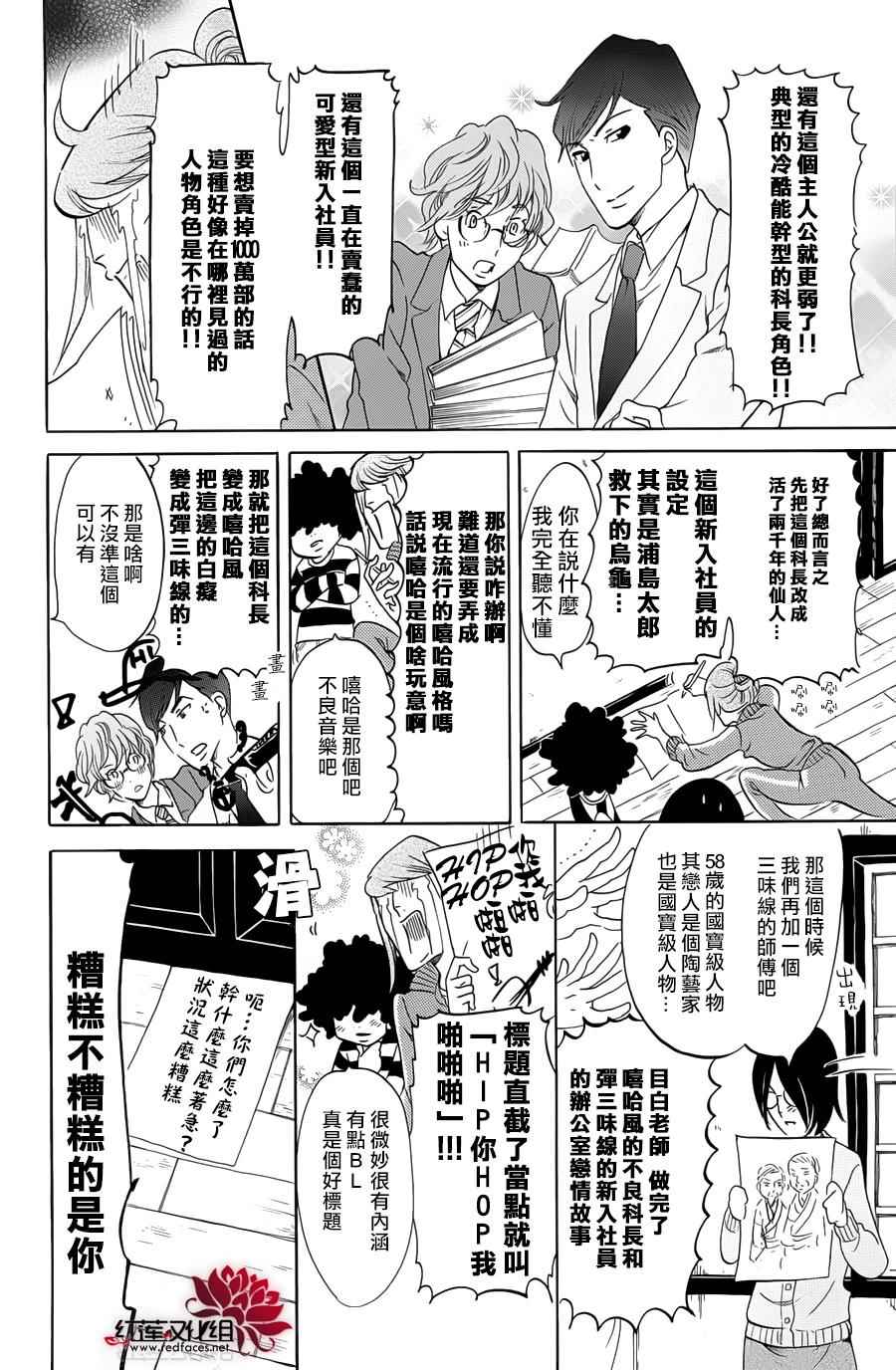 《海月姬》漫画 063集