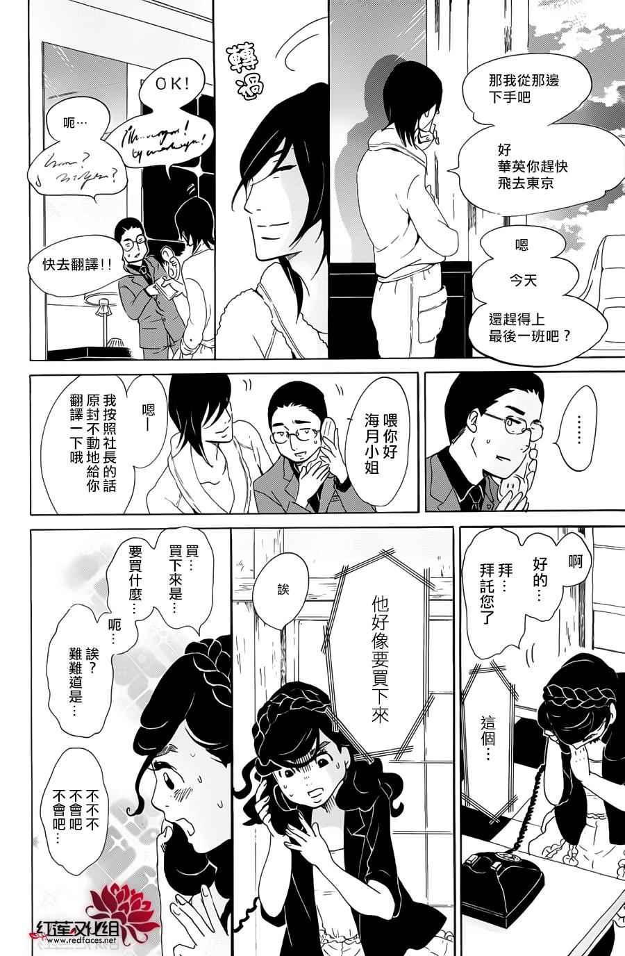 《海月姬》漫画 063集