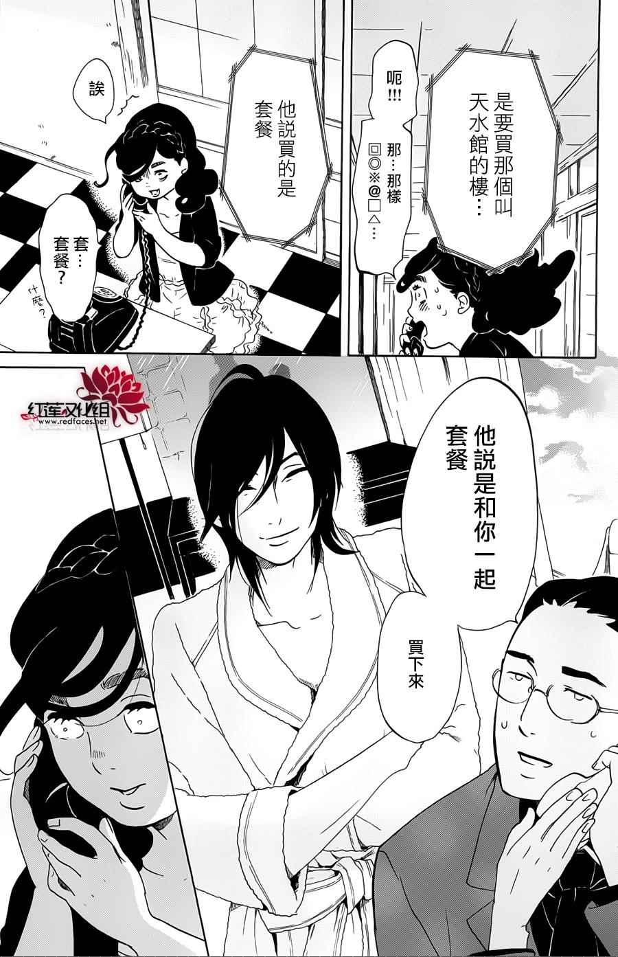 《海月姬》漫画 063集