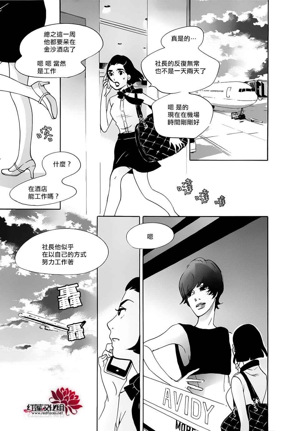 《海月姬》漫画 063集