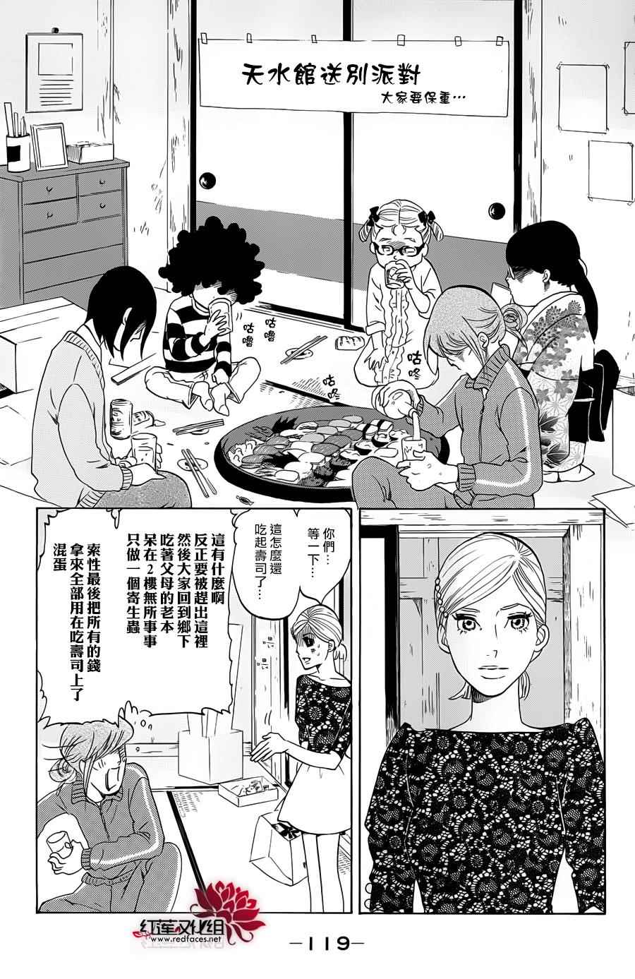 《海月姬》漫画 063集