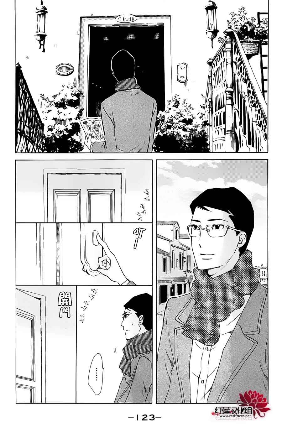 《海月姬》漫画 063集