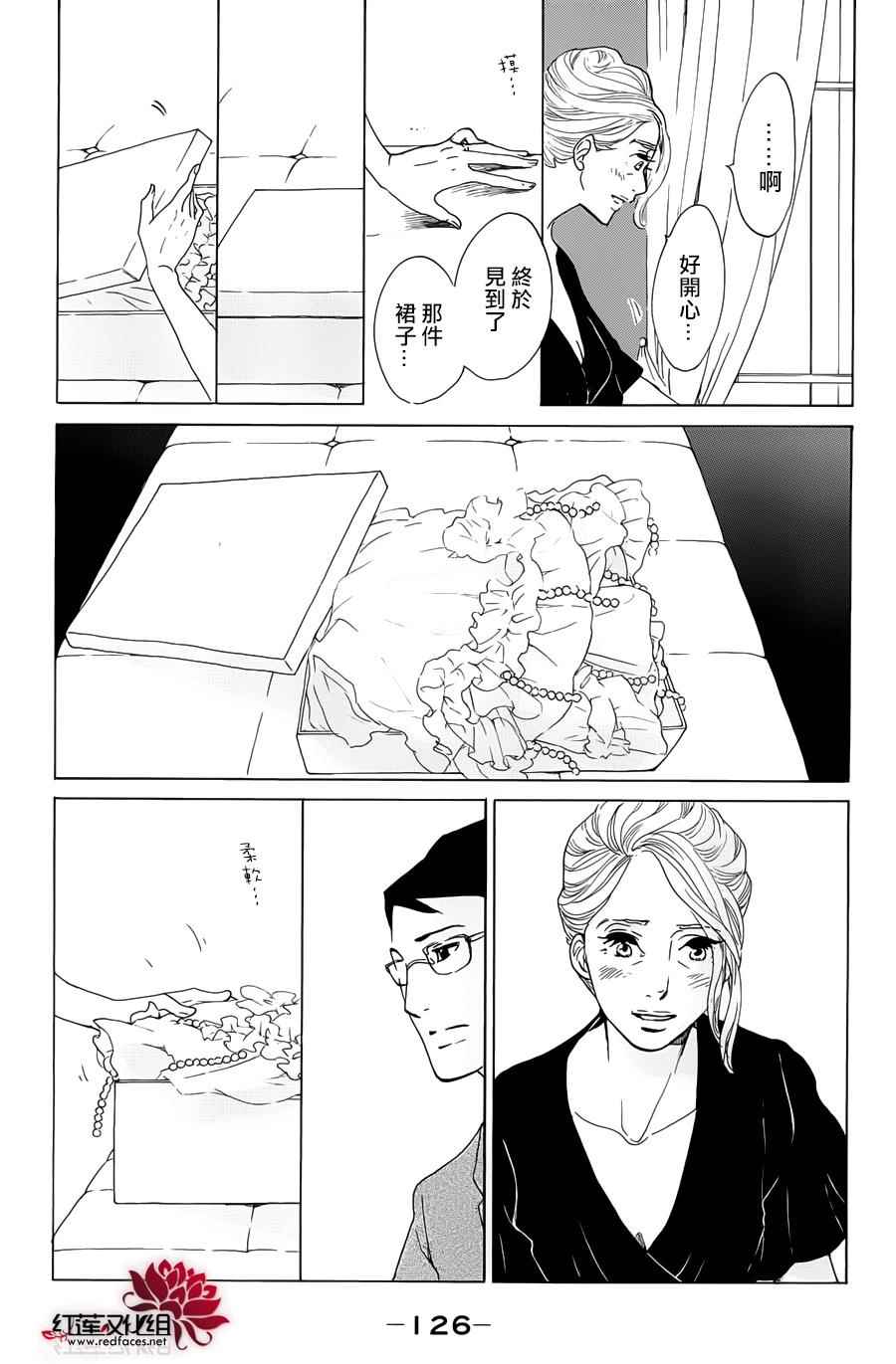 《海月姬》漫画 063集