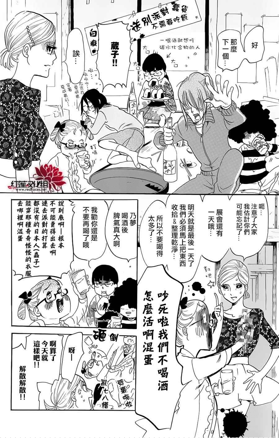 《海月姬》漫画 063集