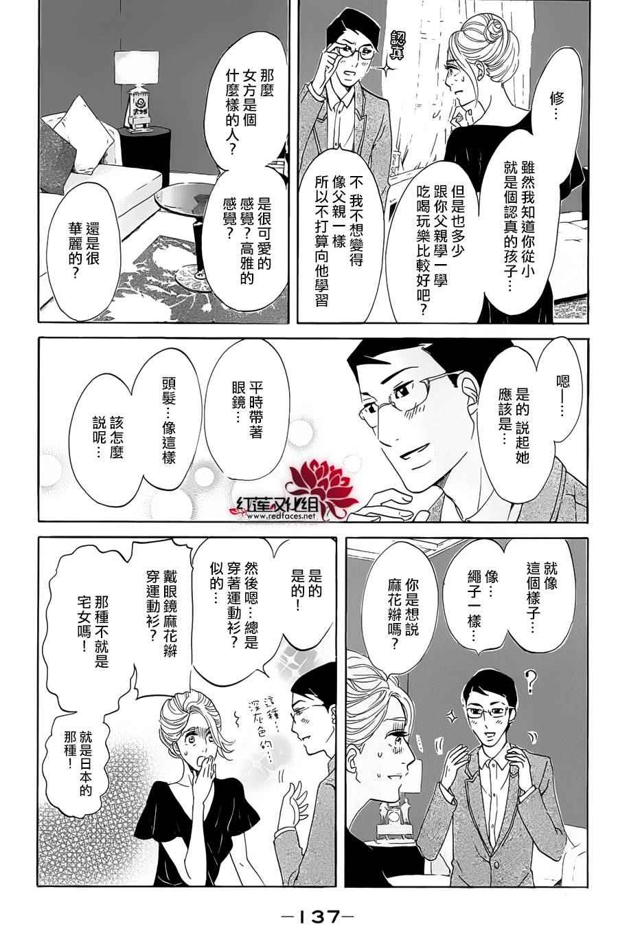 《海月姬》漫画 064集