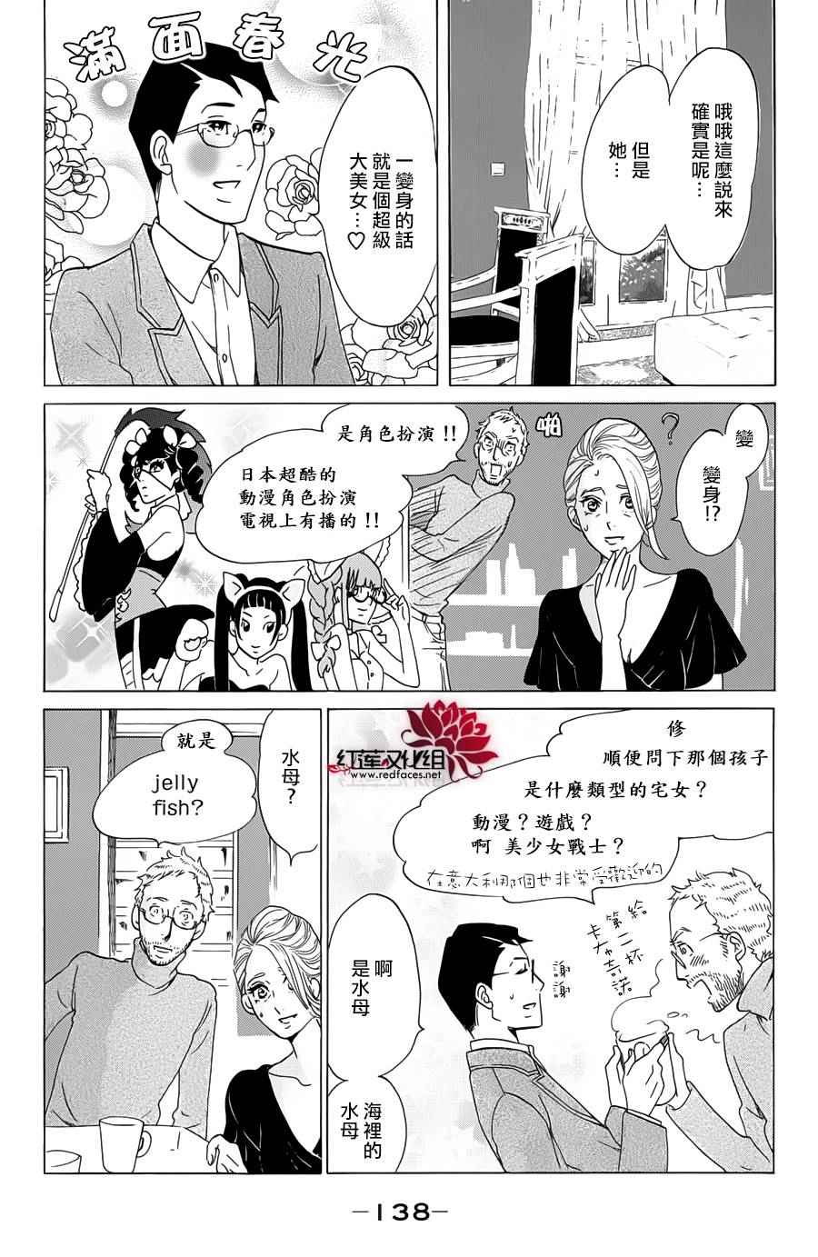 《海月姬》漫画 064集