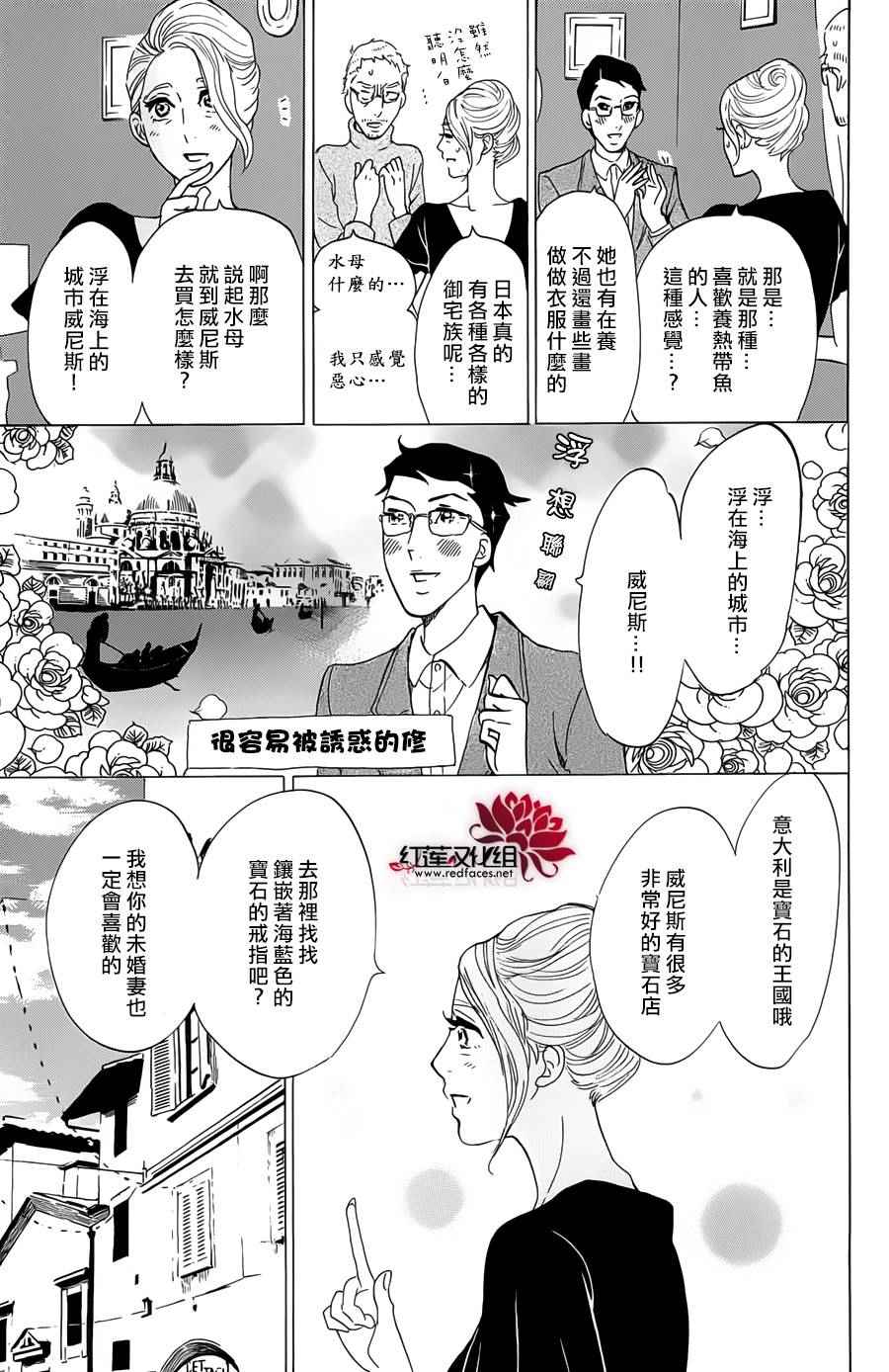 《海月姬》漫画 064集