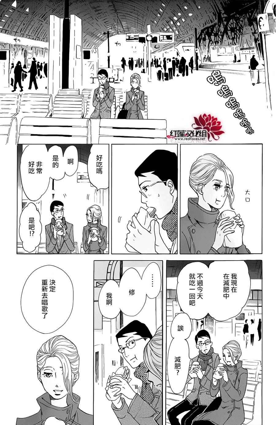 《海月姬》漫画 064集