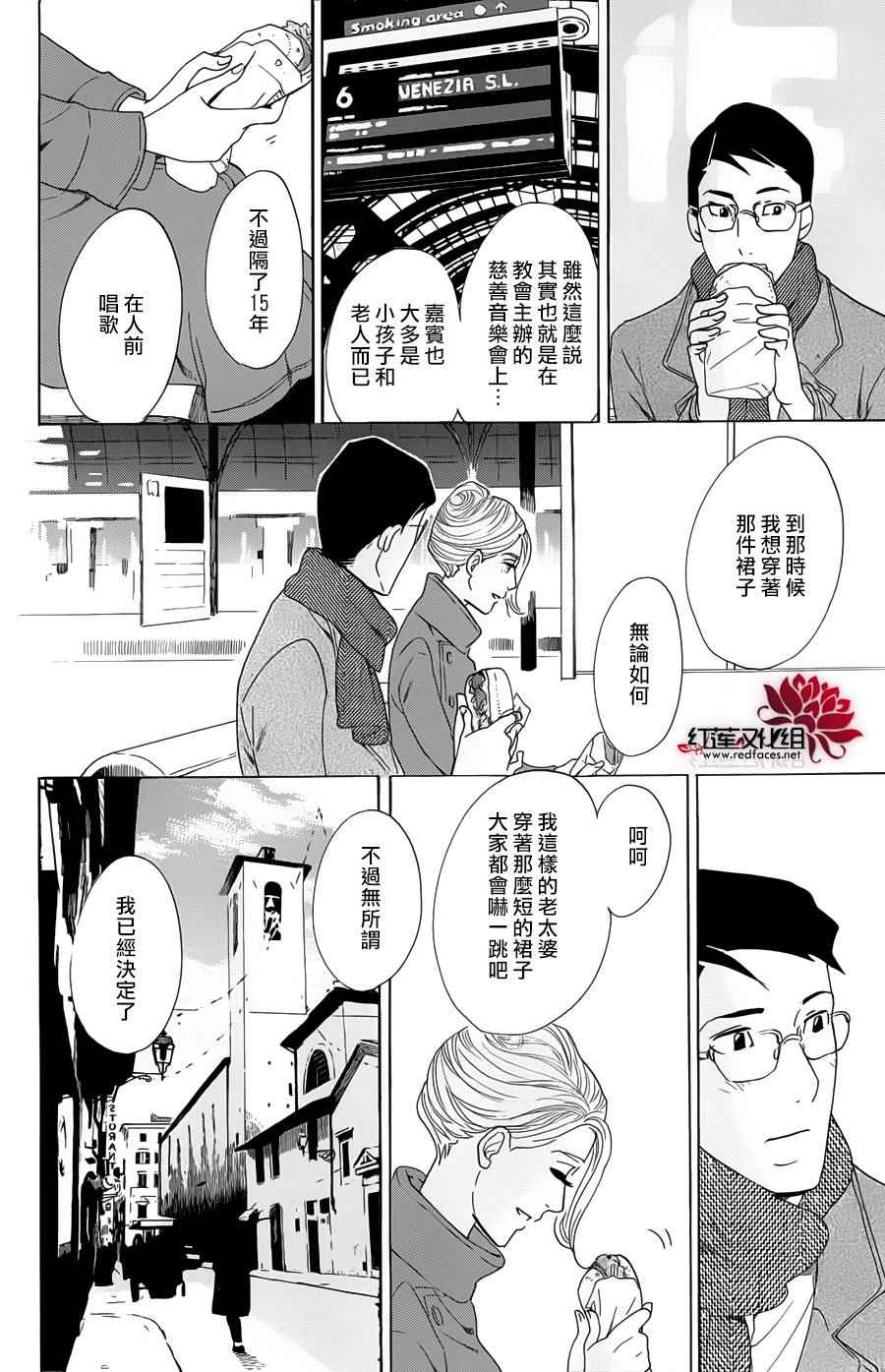 《海月姬》漫画 064集