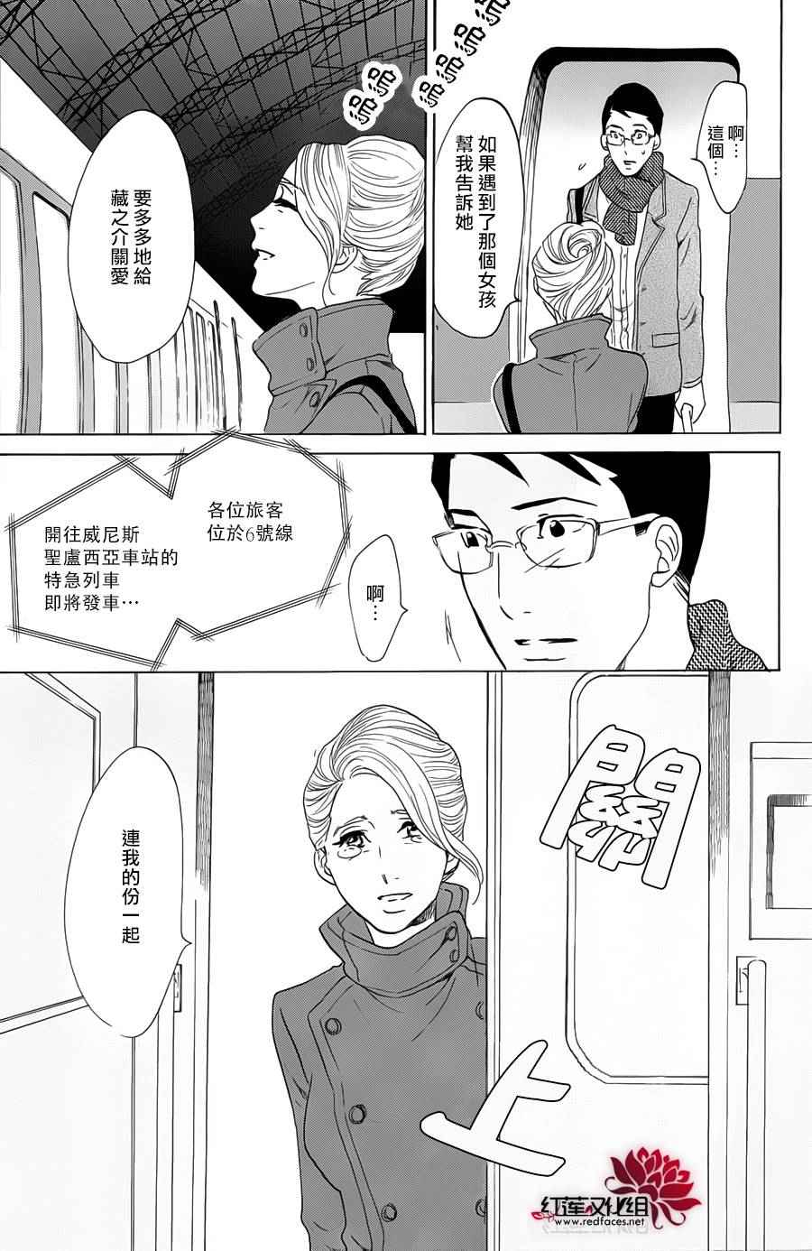 《海月姬》漫画 064集