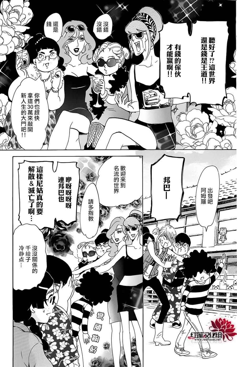 《海月姬》漫画 064集