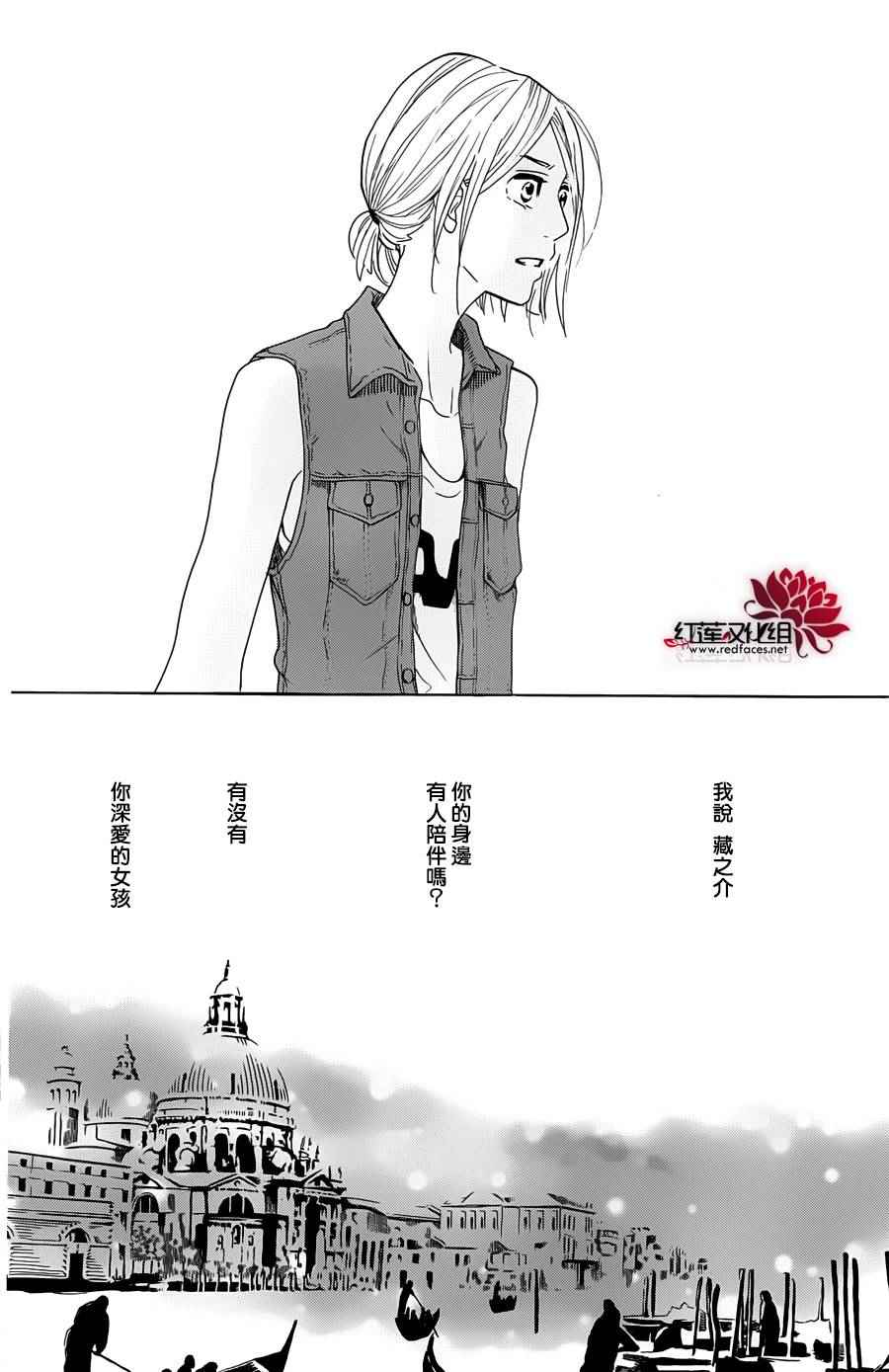 《海月姬》漫画 064集