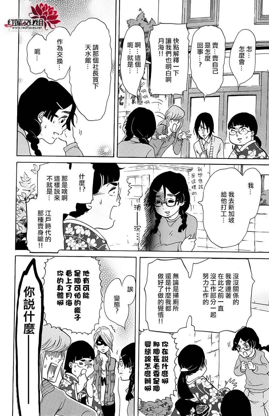 《海月姬》漫画 064集