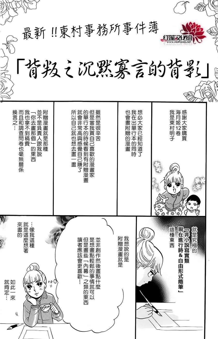 《海月姬》漫画 064集