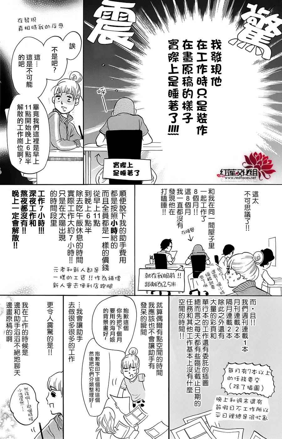 《海月姬》漫画 064集