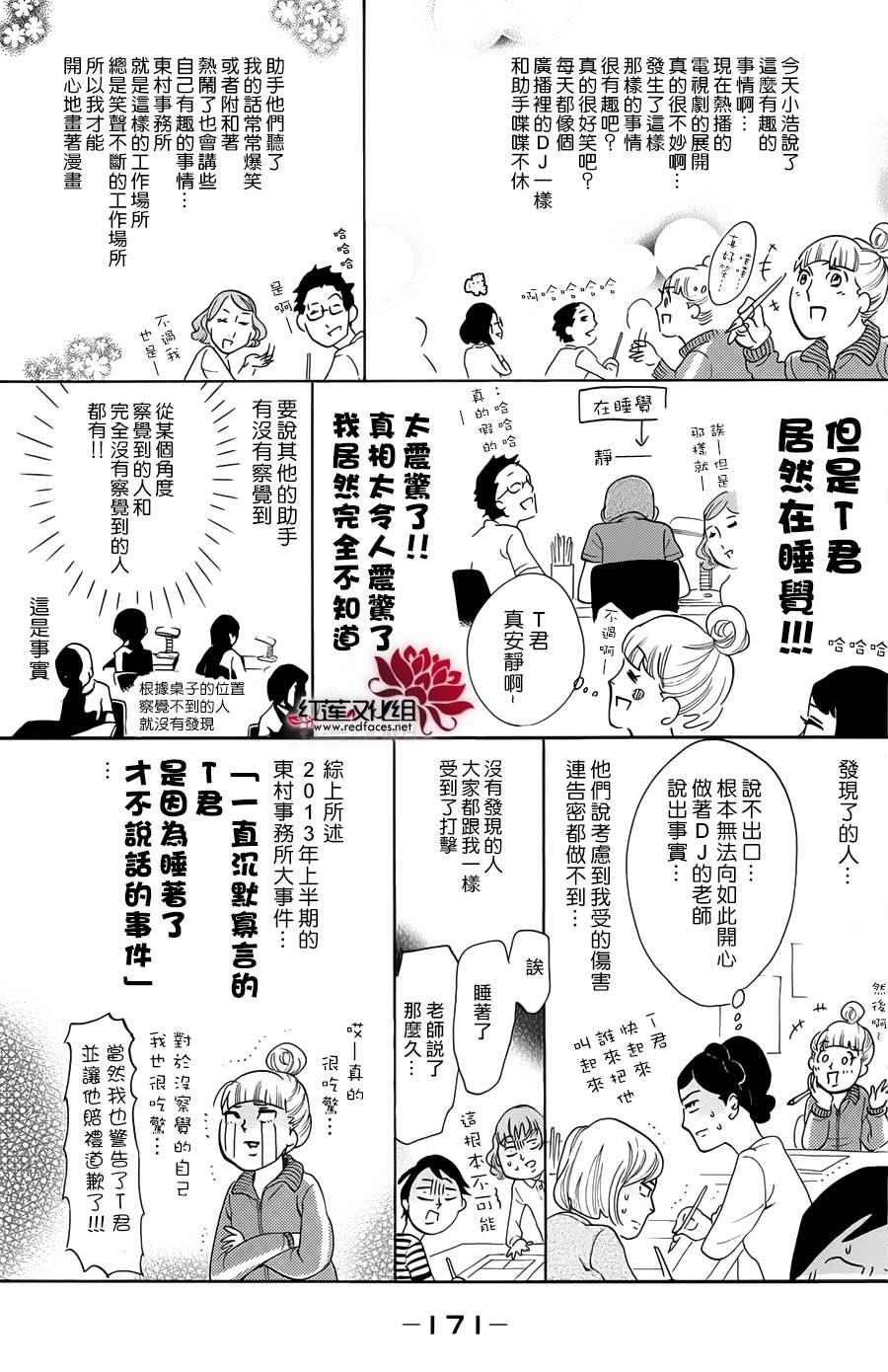 《海月姬》漫画 064集