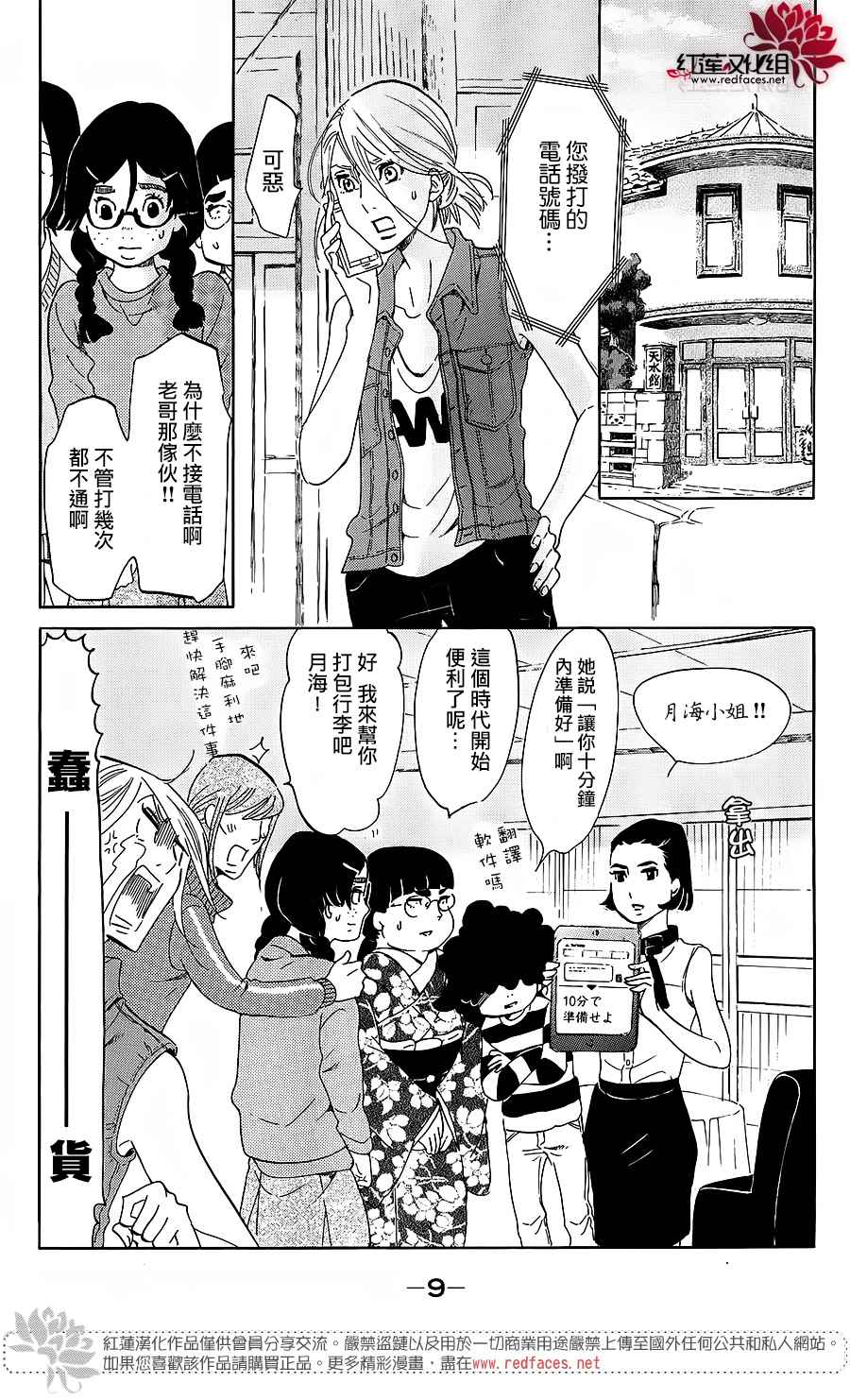 《海月姬》漫画 065集