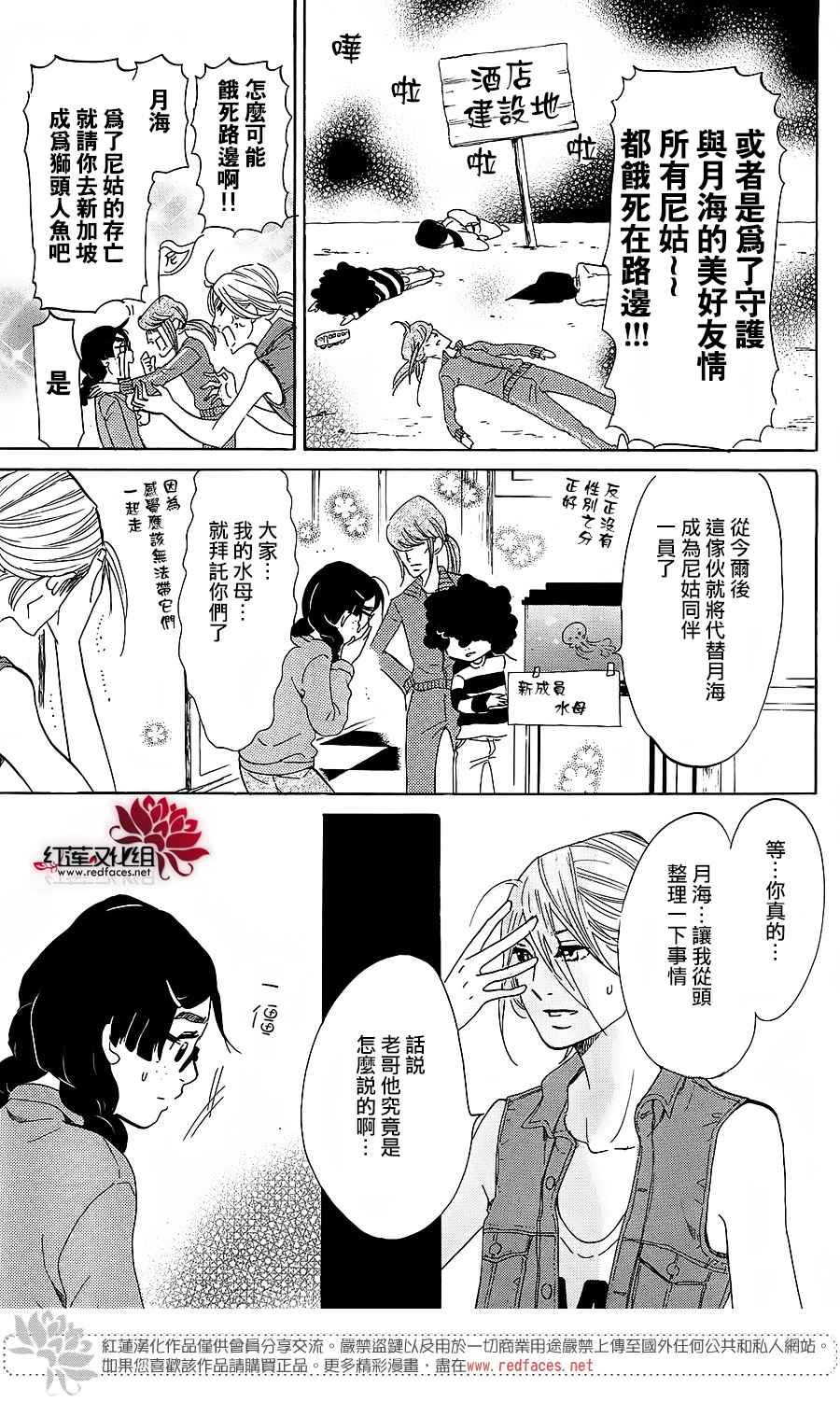 《海月姬》漫画 065集