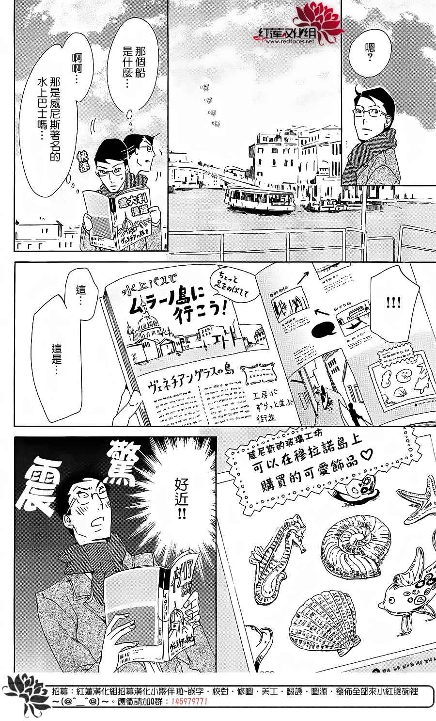 《海月姬》漫画 065集