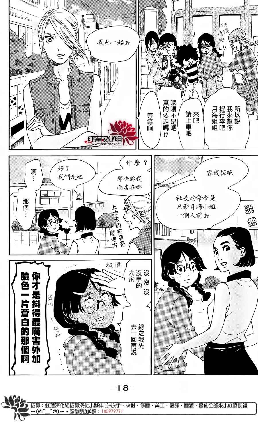 《海月姬》漫画 065集