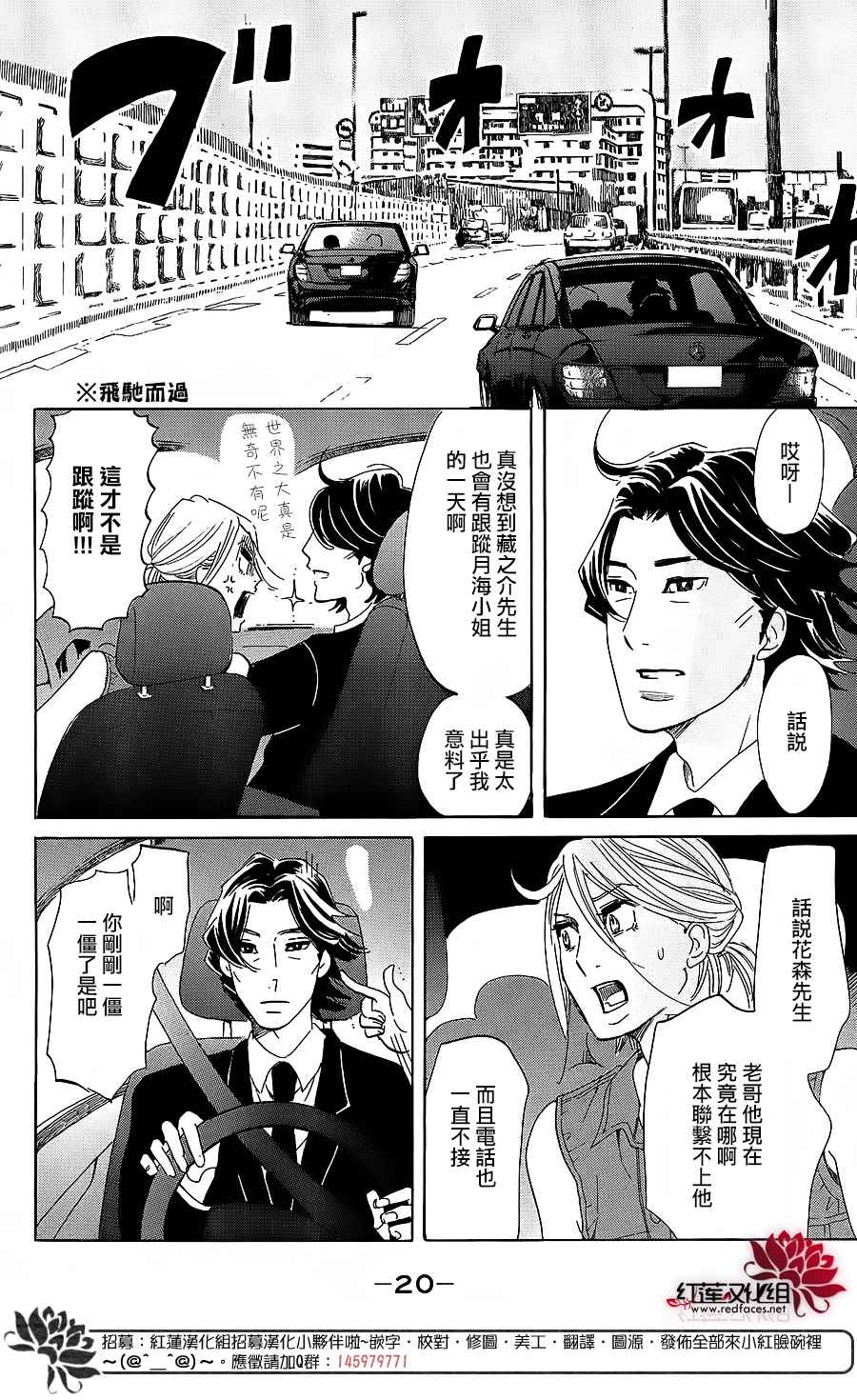 《海月姬》漫画 065集