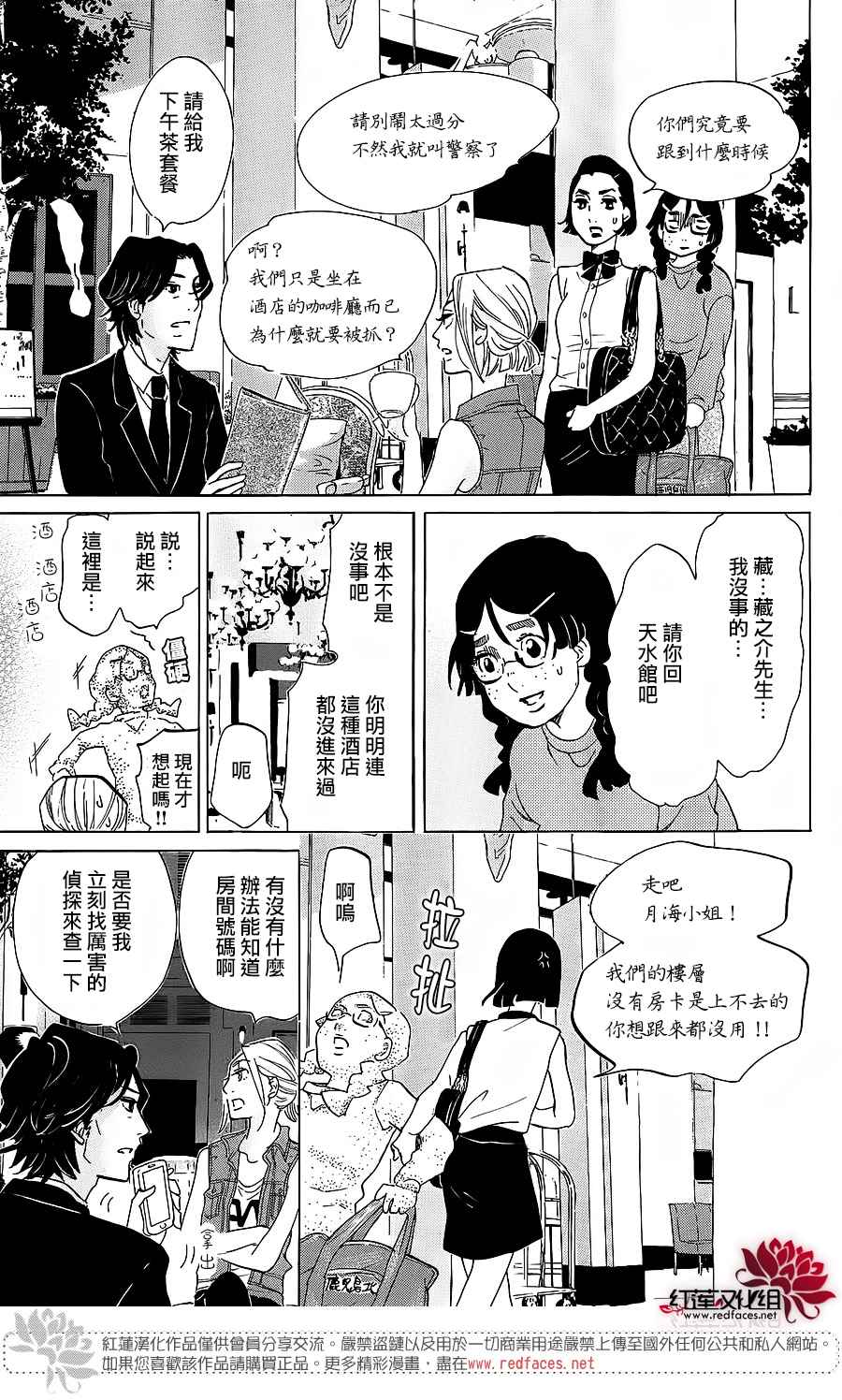 《海月姬》漫画 065集