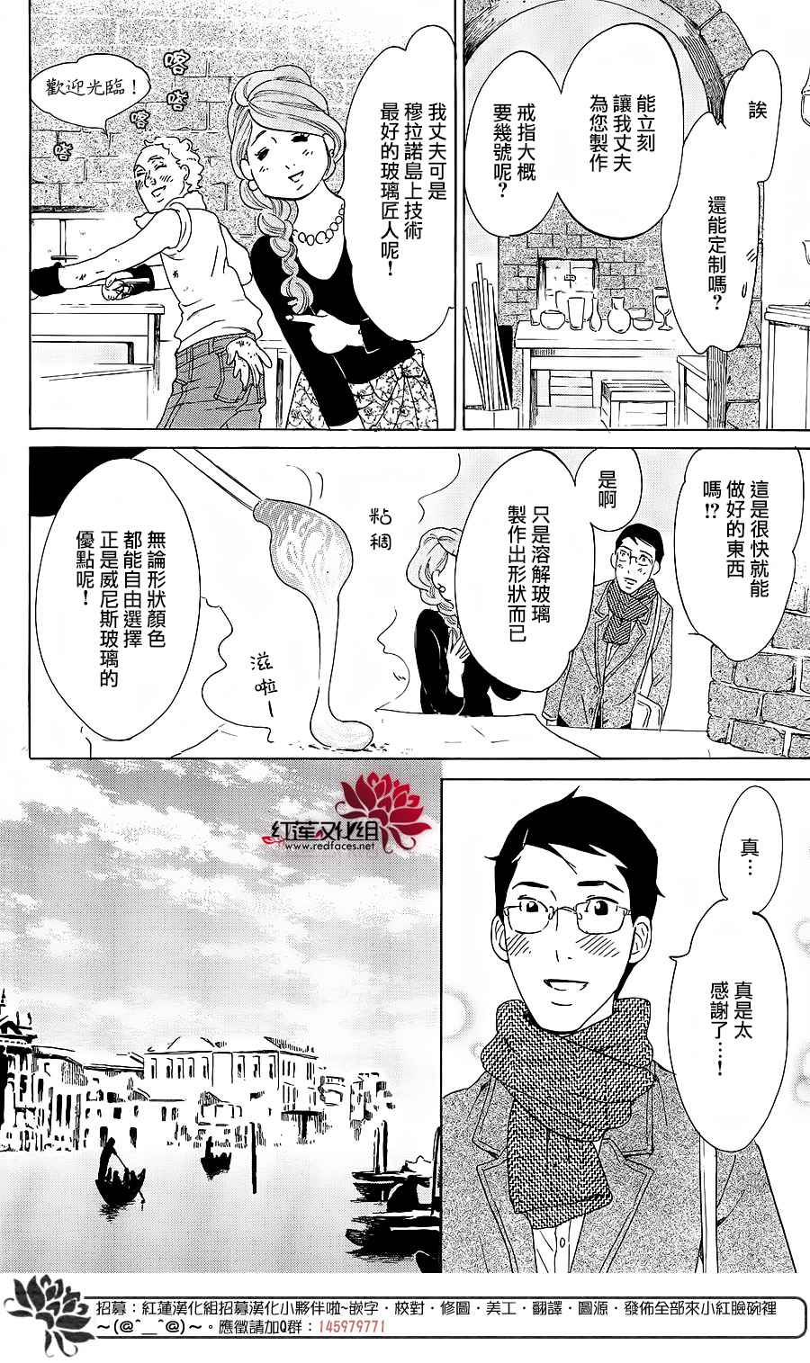 《海月姬》漫画 065集